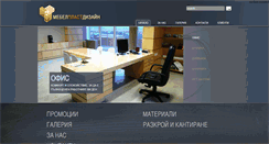 Desktop Screenshot of mpd.bg