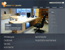 Tablet Screenshot of mpd.bg